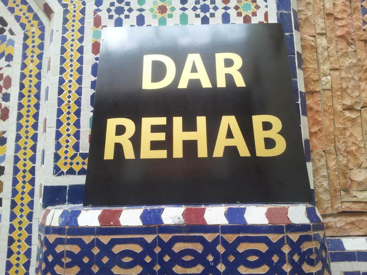 فندق Dar Rehab الرباط المظهر الخارجي الصورة